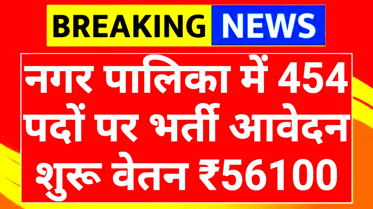 MPESB Recruitment 2025